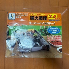 レトロ！使えたらokな人に！カセットコンロの画像