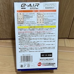 エアーポンプ【中古】の画像