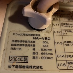 Panasonic ドラム式電気洗濯乾燥機の画像