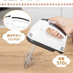 【美品】ハンドミキサー・耐熱カヌレ型セットの画像