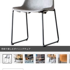 美品　CRASH　GATEログ ダイニングチェア ヴィンテージの画像