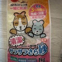 ハムスター　床材など
の画像