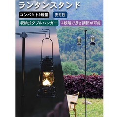 テーブル ランタンスタンド 収納式ダブルハンガーの画像