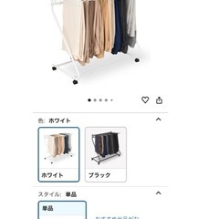 【新品未使用品】ハンガーラック スラックスハンガー の画像