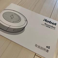 （決まりました）アイロボット(IRobot)ルンバの画像
