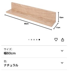 予約済み　賃貸ok　ウォールシェルフ　壁につける棚の画像