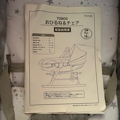 ベビーベッドの画像