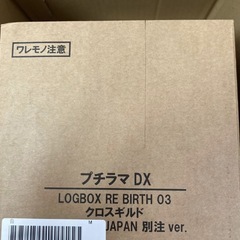 プチラマ クロスギルド mastermind JAPAN 別注ver ZOZOの画像