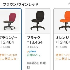 PLUS 　チェア　ほぼ新品の画像