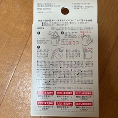 電子ケトル洗浄液の画像