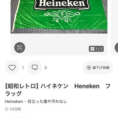 レア　未発売　特大カールスバーグタペストリーの画像
