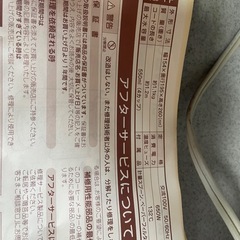 キティちゃんのコーヒーメーカーの画像