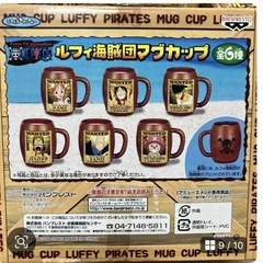 ワンピース マグカップ コップ ルフィ海賊団 コンプリート 当時物 レアの画像