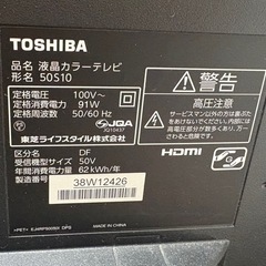 TOSHIBA REGZA 液晶テレビ　50S10の画像