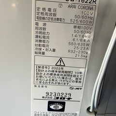 編集、窓枠エアコン2022製造の画像