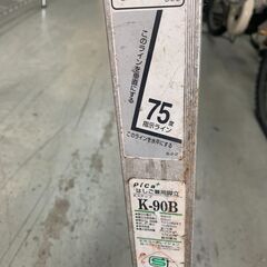 脚立　はしご　K-90B　84ｃｍの画像