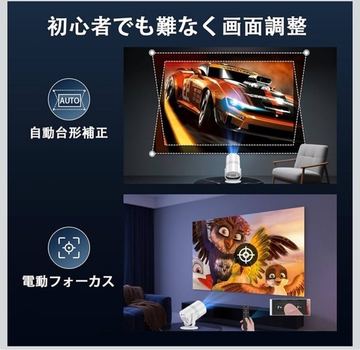 プロジエクター 家庭用【Android TV搭載・電動フォーカス・自動台形