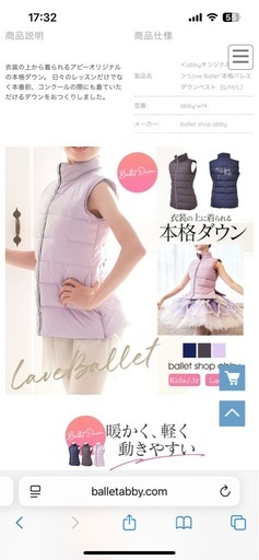 アビー　バレエ　ダウン