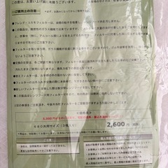 レンジフード　付属品の画像