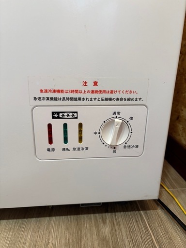 HIJIRU　冷凍ストッカー　冷凍庫　230L