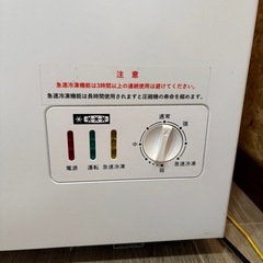 HIJIRU　冷凍ストッカー　冷凍庫　230L の画像