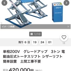 自動車リフトの画像