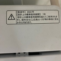 【受け渡し予定者決定】洗濯機の画像