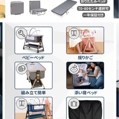 ベビーベッド　折りたたみ　敷きパッドも一緒につけますの画像