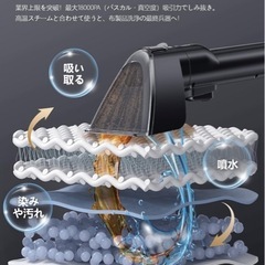 Yadea R6 Steam カーペットクリーナー スチーム式 加熱式 カーペット洗浄機 布洗浄機 染み抜き ソファクリーナー 絨毯クリーナー 水洗い 車用掃除機 バキュームクリーナーソファ洗浄 乾湿両用掃除機 マットレス/布製品/ペットシート/車内/ラグ/ソファ/絨毯/ぬいぐるみ/掃除用品の画像