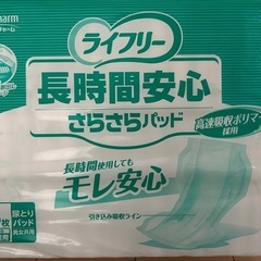 ライフリー　長時間安心さらさらパッド7個セットの画像