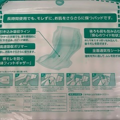 ライフリー　長時間安心さらさらパッド7個セットの画像