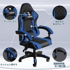 ゲーミングチェア PCチェア ひじ掛け 高さ調整 ヘッドレスト リクライニングの画像