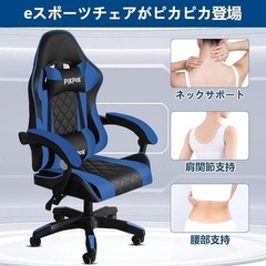 ゲーミングチェア PCチェア ひじ掛け 高さ調整 ヘッドレスト リクライニングの画像