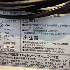 決定 
冷風機の画像