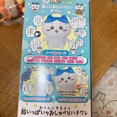 おしゃべりハチワレ【電池付き】の画像
