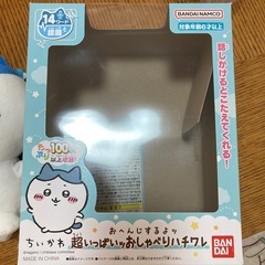 おしゃべりハチワレ【電池付き】の画像