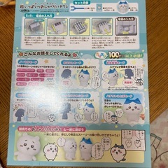 おしゃべりハチワレ【電池付き】の画像