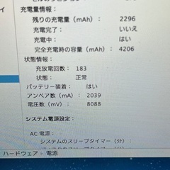 Mac Book Air Core i7 1.8GHZ 4GBM 250GBSSDの画像