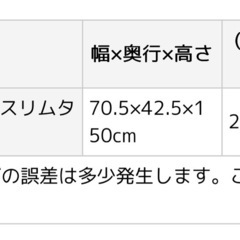 ハンガーラック スリム 棚付き キャスター付きの画像