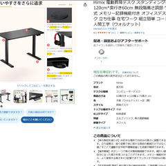 電動昇降デスクの画像