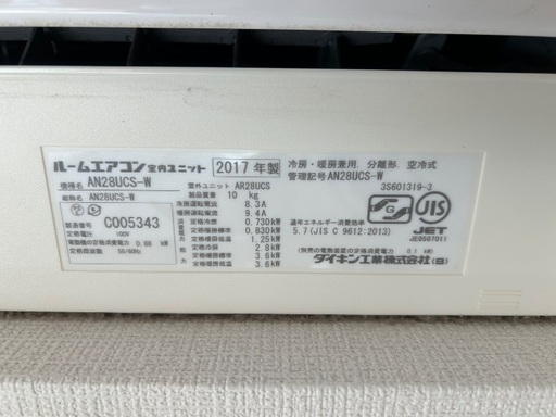 【よしお様】エアコン10畳　ダイキン