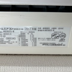 エアコン10畳　ダイキンの画像