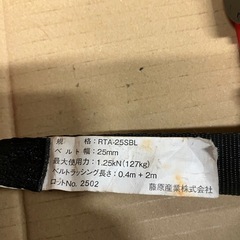 🚚荷締めラチェットベルト２本の画像