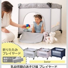折り畳みベビーベット　ベビーサークル　お昼寝ベッドの画像