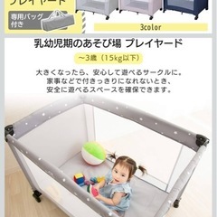 折り畳みベビーベット　ベビーサークル　お昼寝ベッドの画像