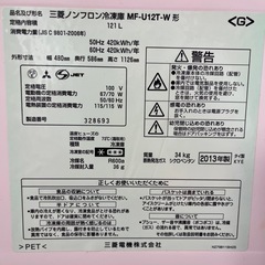 冷凍庫 121L 2013年製 三菱 MF-U12T-W ホワイト 白 MITSUBISHI の画像