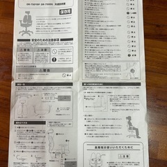 デュオレスト
の画像