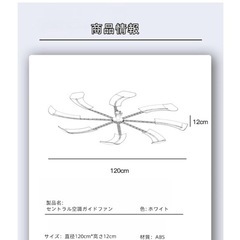 未使用　エアコン 風よけ装置 空調ファン シーリングファンの画像