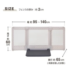 ベビーゲート　おくだけとおせんぼ　M モロッカンベージュ　日本育児の画像