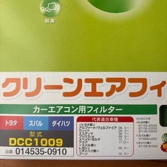 エアフィルターの画像